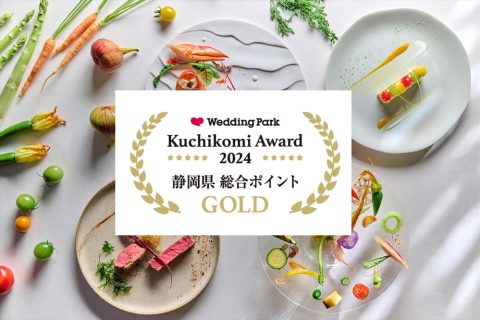 【No.1 W受賞】ウエディングプランナー全国1位＆大手クチコミサイト「総合ポイント No.1」を獲得しました！